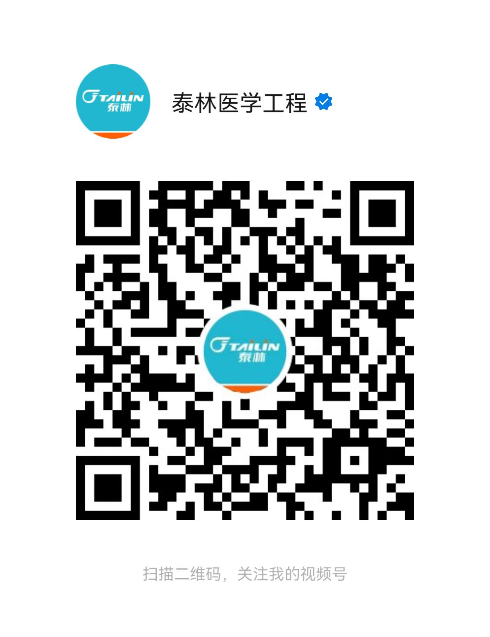 1657012716916983LM8u.jpg 視頻號(hào)二維碼.jpg